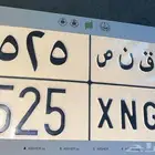 لوحه خصوصي ق ن ص 525 اول عرض