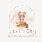 مستكه - مستكا - مستكه معطره