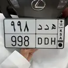 لوحة هدد ( تم البيع )