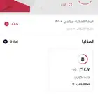 باقة من ريد بول موبايل (مزاجي 350 بلاس)