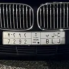 لوحه ح ل ب 7292