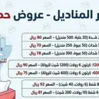 مناديل بيلا زاك ناعمه ثلاثة طبقات