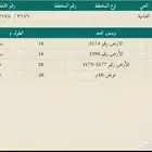 ارض للبيع بحي الغنامية