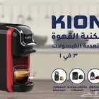 مكينة قهوةkion