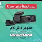 كاميرا داش كام Philips الآن بسعر خاص