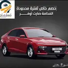 شركة مسار ماب لتأجير السيارات