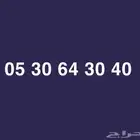 ارقام سوا stc مميزة