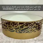 طاوله كبير