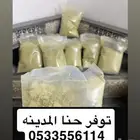 توفر حنا المدينه