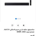 سماعة سامسونج ساوند بار لاسلكي