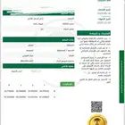 ترخيص مبدئي المجمعة لاحم