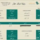 ارض رخيصه ولها مستقبل