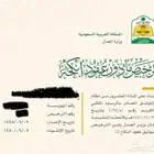 مأذون شرعي للأنكحة - مملك