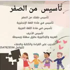 معلمة تأسيس