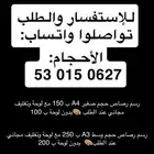 طلبات رسم