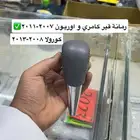 مساطر قزاز و رمانة قير و ديكورات كامري و أوريون.2007إلى2011