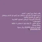 الخرج