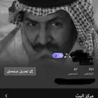 حساب جاكو للبيع