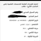 كتاب المعاصر