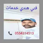 Indian technician for the maintenance installation and disas