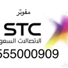 رقم جوال مميز