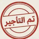 شقه 6 غرف للايجار البيعه