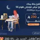 جده