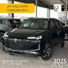 شانجان يوني اس 2025 - changan uni s