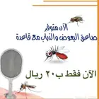 صاعق البعوض والذباب
