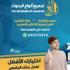 نشر مجلات عالمية نشر أوراق علمية