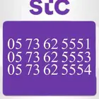 ارقام مميزه طقم STC