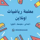 معلمة رياضيات اونلاين
