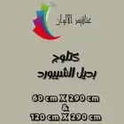 الواح بديل الشيبورد أسعار مخفضة وجودة عالية