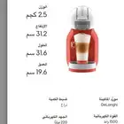 ماكينة تحضير القهوة نسكافيه دولتشي