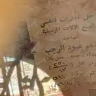 الة عود نجم عبود