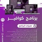 برنامج مشغل نسائي - كوافير
