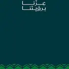 تصاميم اليوم الوطني السعودي لطابعه