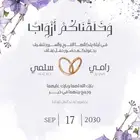 مصمم محترف صور فيديو دعوات زفاف مولود بسعر منخفض