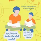 معلمين ومعلمات مراجعات الاختبارات قدرات تأسيس تسريبات