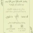 مصمم لوقوهات و كرت دعوه