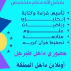 اكاديميه تأسيس ومتابعة حقيبة كاملة اونلاين