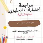 معلم لغة انجليزية