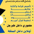 معلم تأسيس ومتابعة حقيبة كاملة