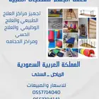 مصنع الجسم للمنتجات الطبية في الرياض