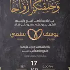خدمة تصميم دعوات زواج على ذوقك   تسليم سريع