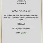 للبيع دور ارضي كامل تبوك حي الريان 930 الف كاش