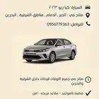 توصيل موظفين طلاب و رحلات بالشرقيه والبحرين