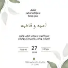 تصميم بطاقات دعوة إلكترونية