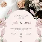 تصاميم دعوات تصميم جرافيك