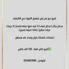 للبيع دور نص ارض منفصل تبوك حي الصفا ب 720 الف كاش